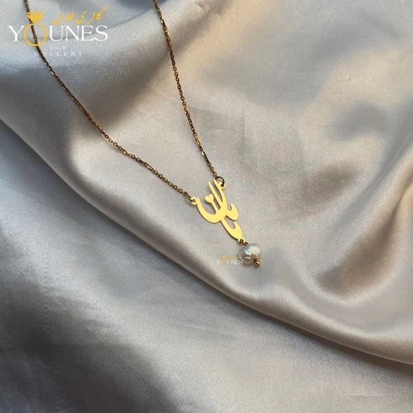 تصویر دوم گردنبند طلا مامان مرواریدی